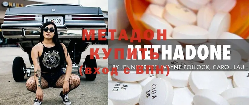 гидра сайт  как найти   Заречный  Метадон methadone 